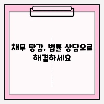 서울회생법원 개인회생 신청, 재기의 길을 열다| 절차부터 성공 전략까지 | 개인회생, 파산, 채무 탕감, 법률 상담