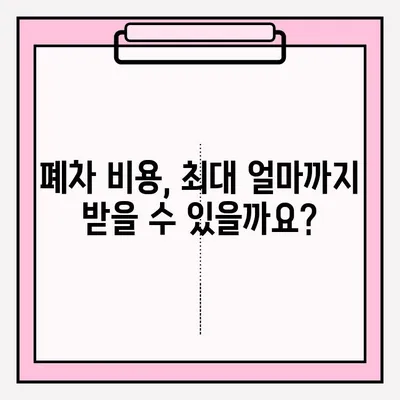 폐차장 조기 폐차 접수, 이렇게 하면 됩니다! | 폐차, 조기폐차, 폐차비용, 절차, 서류