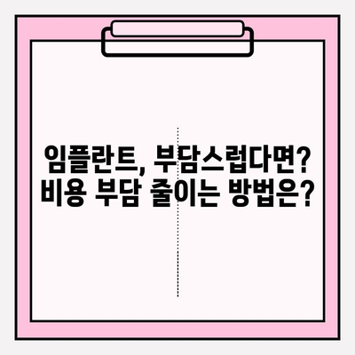 분당 치아 상실? 임플란트 추천 & 대처법 가이드 | 분당 치과, 임플란트, 치아 상실, 치과 추천