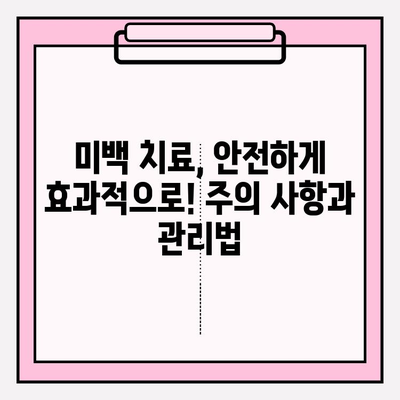 미소 개선 혁명| 치아 미백 전후 비교 & 효과적인 방법 | 치아 미백, 미백 치료, 셀프 미백, 전문 미백