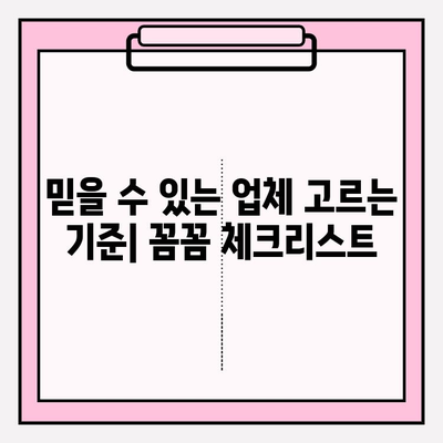 대구 이삿짐센터 딱 맞는 곳 찾는 꿀팁! | 이사짐센터 추천, 비용 비교, 업체 선택 가이드