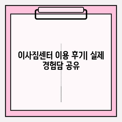 대구 이삿짐센터 딱 맞는 곳 찾는 꿀팁! | 이사짐센터 추천, 비용 비교, 업체 선택 가이드