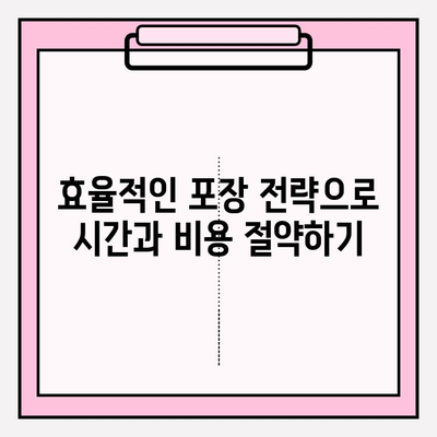 사무실 이사, 안전하고 효율적인 포장 전략| 체크리스트와 팁 | 이사 준비, 포장 꿀팁, 효율적인 이사