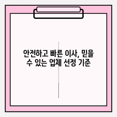 대구 이삿짐센터 꿀팁! 딱 맞는 업체 찾는 5가지 비법 | 이사짐센터, 이사비용, 견적, 추천, 후기