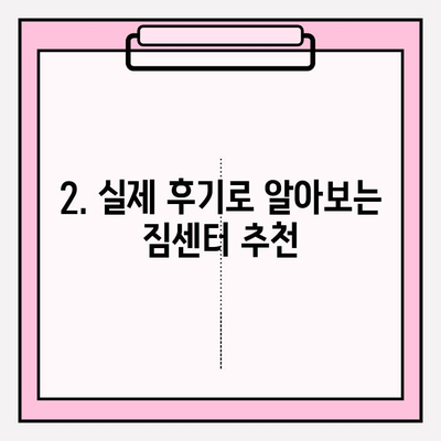 1인가구 원룸 반포장 이사, 짐센터 비용 & 후기 비교 분석 | 반포장 이사, 원룸 이사, 이삿짐센터 추천, 비용 절약 팁