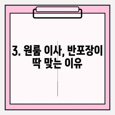 1인가구 원룸 반포장 이사, 짐센터 비용 & 후기 비교 분석 | 반포장 이사, 원룸 이사, 이삿짐센터 추천, 비용 절약 팁