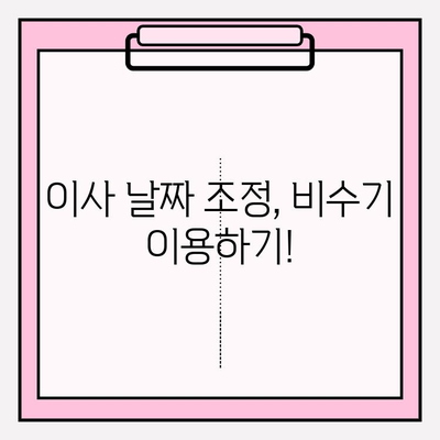 짐센터 비용 절약 꿀팁! 3가지 방법으로 똑똑하게 줄이세요 | 짐센터, 이사 비용 절약, 짐센터 추천, 저렴한 이사