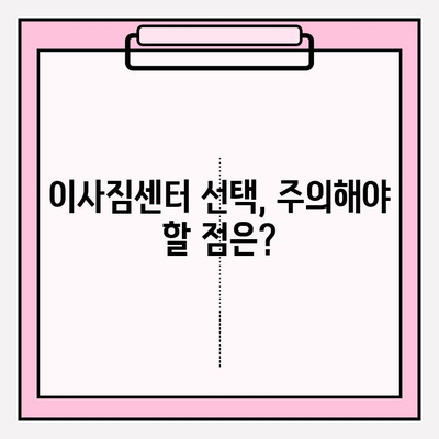 대전 포장이사 비용, 이사짐센터 견적 비교 & 추천 | 대전 이사짐센터, 저렴한 이사, 이사 가격 비교