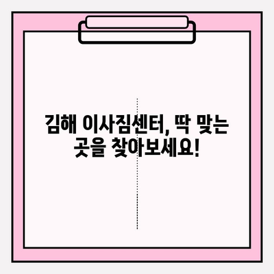 김해 이사짐센터 추천| 마음 편하게 견적 비교 & 예약 | 김해 이사, 이삿짐센터, 이사짐센터 추천, 견적 비교