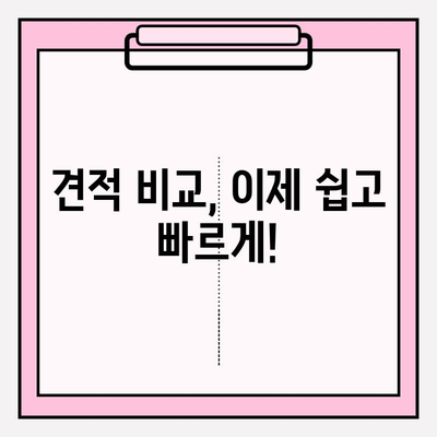 김해 이사짐센터 추천| 마음 편하게 견적 비교 & 예약 | 김해 이사, 이삿짐센터, 이사짐센터 추천, 견적 비교