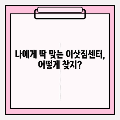 원룸 반포장 이사, 비용 & 이삿짐센터 정보 후기| 실제 경험 바탕 가이드 | 원룸 이사, 반포장 이사, 이사 비용, 이삿짐센터 추천