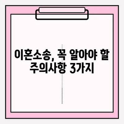 순천 이혼소송, 변호사 없이 직접 신청할 수 있을까요? | 자기신청 시 주의사항 및 절차 상세 가이드