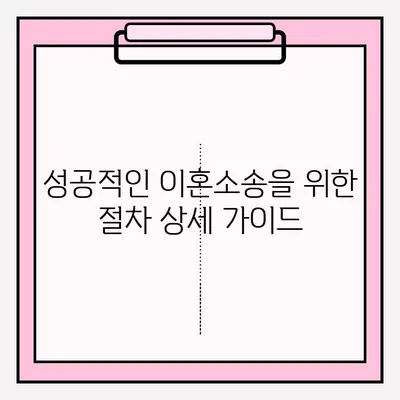 순천 이혼소송, 변호사 없이 직접 신청할 수 있을까요? | 자기신청 시 주의사항 및 절차 상세 가이드