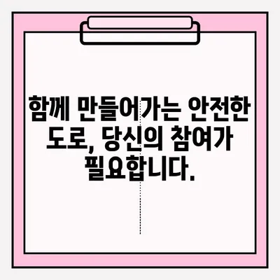 위험한 타이어 사고 영상 공모전| 당신의 경각심을 공유하세요! | 안전운전 캠페인, 사고 예방, 영상 공모