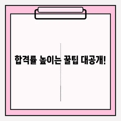동력수상레저 1급 실기 시험 접수부터 연수 체험까지| 합격을 위한 완벽 가이드 | 동력수상레저, 1급, 실기, 시험, 접수, 연수, 체험