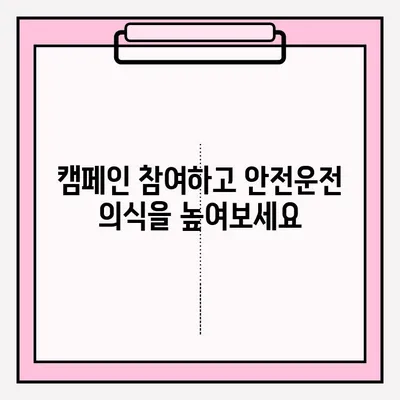 위험한 타이어 사고 블랙박스 영상 공모| 안전운전 의식 제고 캠페인 | 블랙박스 영상, 타이어 사고, 안전운전, 공모전, 캠페인