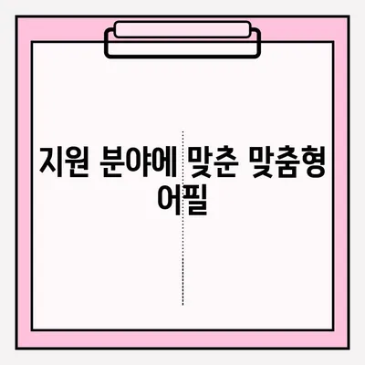 취준생 이력서 이메일 접수, 딱! 붙는 팁 5가지 | 이력서, 이메일 작성, 합격률 높이는 방법