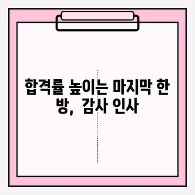 취준생 이력서 이메일 접수, 딱! 붙는 팁 5가지 | 이력서, 이메일 작성, 합격률 높이는 방법