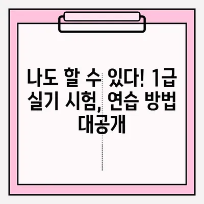 동력수상레저 일반조종 1급 실기 시험 접수부터 연수 과정 후기까지| 합격을 위한 완벽 가이드 | 수상레저, 면허, 시험, 연수, 후기