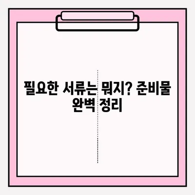 운전면허 필기시험 접수부터 합격까지 완벽 가이드 |  필기시험, 접수 방법, 서류, 합격 전략