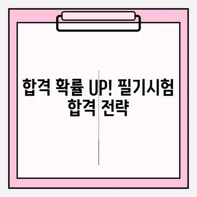 운전면허 필기시험 접수부터 합격까지 완벽 가이드 |  필기시험, 접수 방법, 서류, 합격 전략