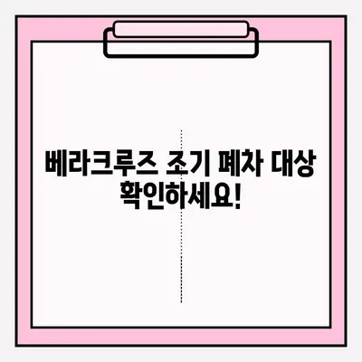 화성 폐차장 베라크루즈 조기 폐차, 이렇게 접수하세요! | 베라크루즈 폐차, 조기 폐차 지원, 폐차 절차 안내