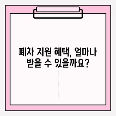 화성 폐차장 베라크루즈 조기 폐차, 이렇게 접수하세요! | 베라크루즈 폐차, 조기 폐차 지원, 폐차 절차 안내