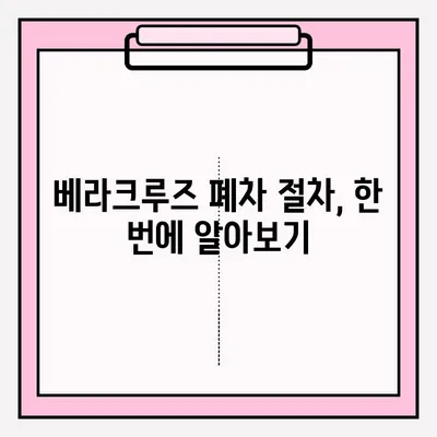 화성 폐차장 베라크루즈 조기 폐차, 이렇게 접수하세요! | 베라크루즈 폐차, 조기 폐차 지원, 폐차 절차 안내