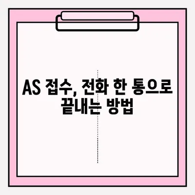 냉장고 고장났을 때, A/S 접수하는 가장 빠른 방법 | 냉장고 수리, AS센터 연락, 고장 증상, 서비스 접수