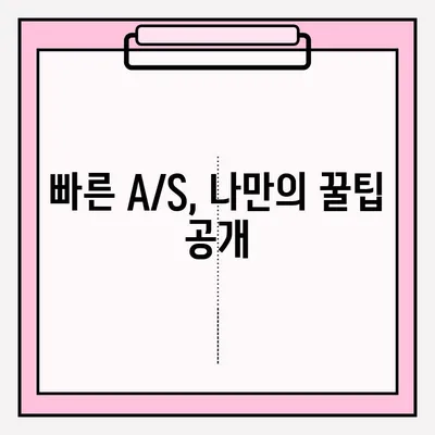 냉장고 고장났을 때, A/S 접수하는 가장 빠른 방법 | 냉장고 수리, AS센터 연락, 고장 증상, 서비스 접수