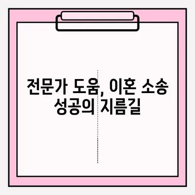순천 이혼소송, 이혼신청서류 접수는 어떻게? | 단계별 가이드 & 필요 서류 목록