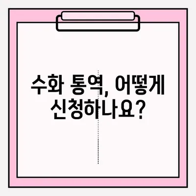 청각 장애인을 위한 수화 통역 신청| 단계별 가이드 | 수화 통역, 장애인 지원, 접근성