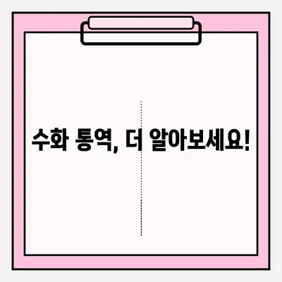 청각 장애인을 위한 수화 통역 신청| 단계별 가이드 | 수화 통역, 장애인 지원, 접근성