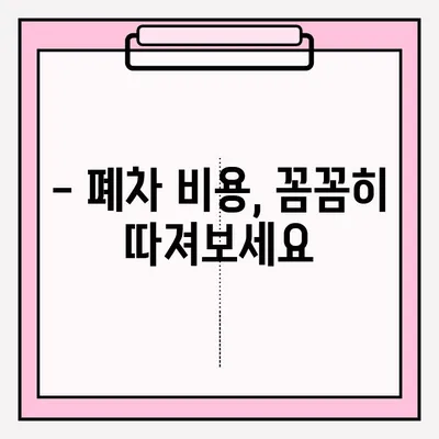 부산 폐차, 어떻게 해야 할까요? | 폐차 방식, 접수 방법, 절차 총정리