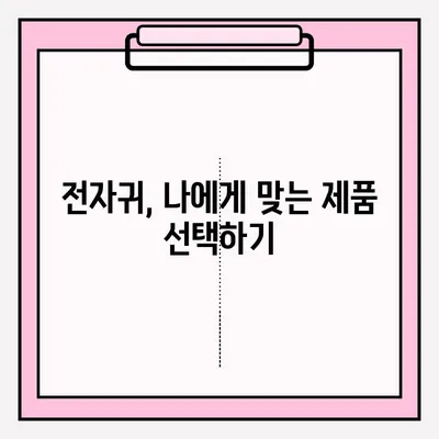 전자귀가 신청, 장애 경험자를 위한 상세 가이드 | 장애인, 보조기기, 신청 방법, 팁