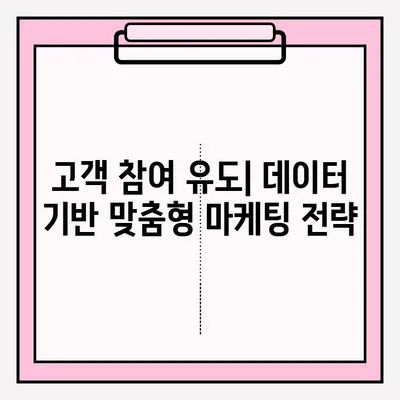 온라인 접수 확인으로 브랜드 정보 공유하기| 효과적인 전략과 실제 사례 | 브랜드 마케팅, 소비자 참여, 데이터 활용