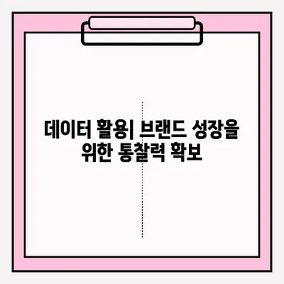 온라인 접수 확인으로 브랜드 정보 공유하기| 효과적인 전략과 실제 사례 | 브랜드 마케팅, 소비자 참여, 데이터 활용