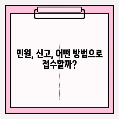 경찰서 방문, 어떻게 해야 할까요? | 접수 방법 총정리, 민원, 신고, 절차, 준비물