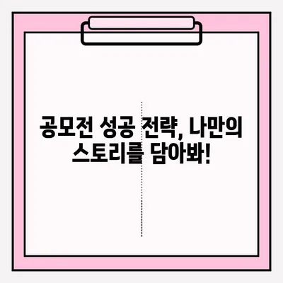 타이어 사고 블랙박스 영상 공모 참여 가이드|  단계별 안내 & 성공 전략 | 블랙박스 영상, 공모전 참여, 안전 운전