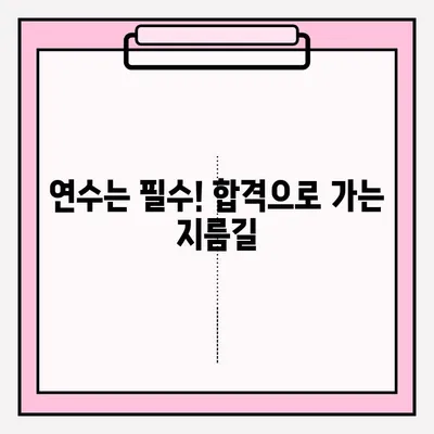 동력수상레저 일반조종1급 실기시험 접수 & 연수 후기| 합격을 위한 완벽 가이드 | 1급, 실기, 연수, 후기, 합격