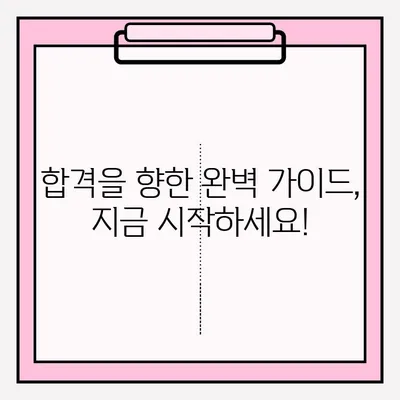 동력수상레저 일반조종1급 실기시험 접수 & 연수 후기| 합격을 위한 완벽 가이드 | 1급, 실기, 연수, 후기, 합격