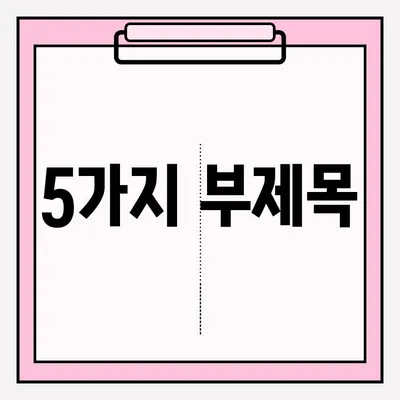 신용회복위원회 개인워크아웃 vs 개인회생| 나에게 맞는 선택은? | 신용회복, 채무, 파산, 재정, 비교