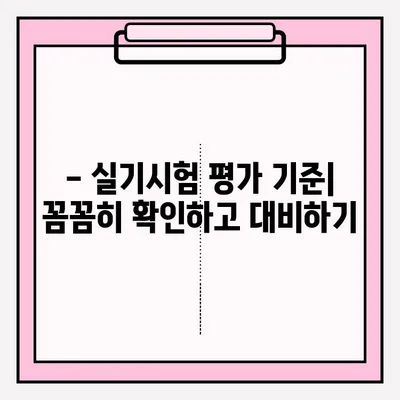 동력수상레저 일반조종1급 실기시험 접수 완벽 가이드 | 시험 정보, 접수 방법, 준비 과정