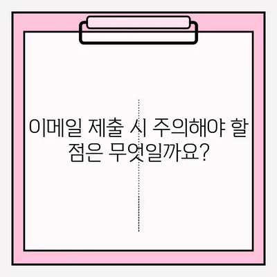 이력서 대신 이메일로?  취업 이력서 대리 접수 방법 총정리 | 이메일 제출, 대리 접수, 온라인 지원