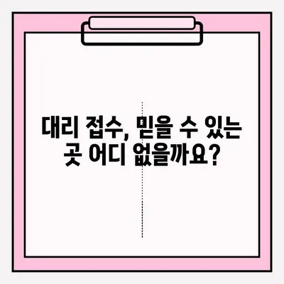 이력서 대신 이메일로?  취업 이력서 대리 접수 방법 총정리 | 이메일 제출, 대리 접수, 온라인 지원