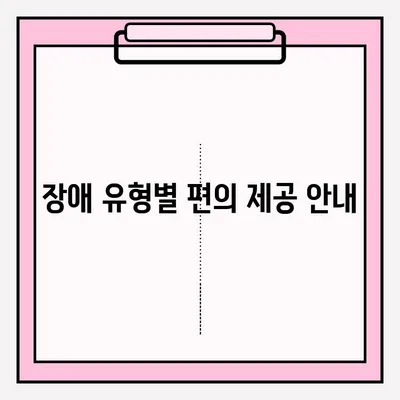 장애인 필기시험 접수, 쉽고 편리하게! | 장애인 시험 접수, 편의 제공, 시험 응시 안내