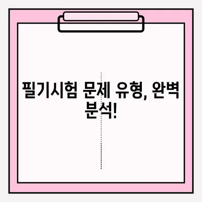 운전면허 필기시험 접수부터 합격까지 완벽 가이드 | 시험 준비, 문제 유형, 꿀팁