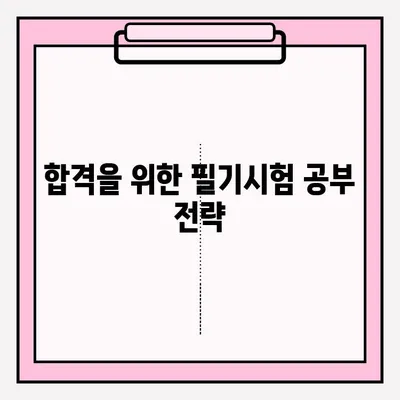 운전면허 필기시험 접수부터 합격까지 완벽 가이드 | 시험 준비, 문제 유형, 꿀팁