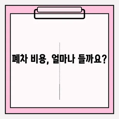 광명시 폐차장 압류 차량 폐차, 조건부터 접수까지 완벽 가이드 | 압류 해제, 폐차 절차, 필요 서류