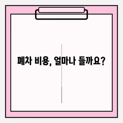 부산 노후 차량 폐차 접수, 이렇게 하면 됩니다! | 폐차 절차, 서류, 비용, 폐차장 정보